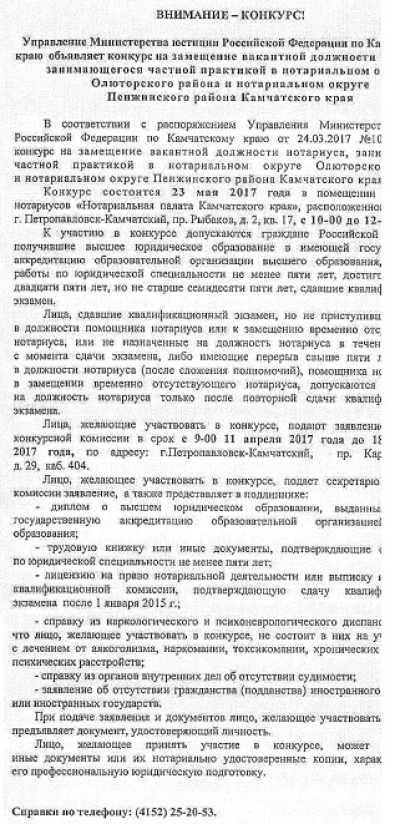Тесты на конкурс по замещению вакантных должностей Тесты на конкурс по замещению вакантных должностей